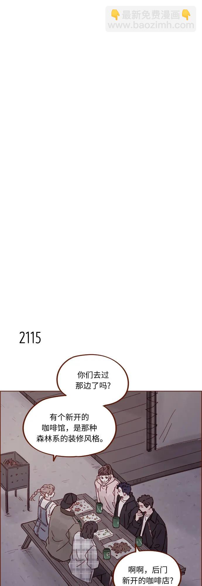 🍚喜欢我的小柿子 [第322话] 所以你也继续保护我吧 第14页