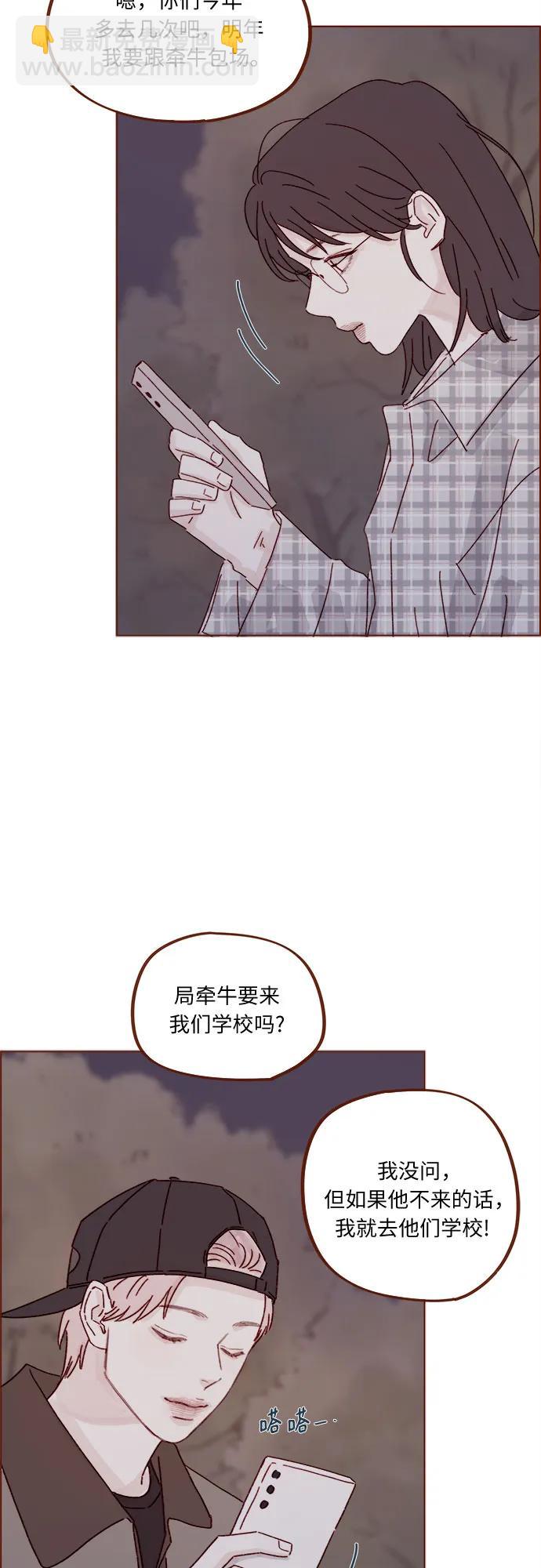 🍚喜欢我的小柿子 [第322话] 所以你也继续保护我吧 第16页