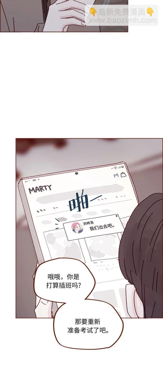 🍚喜欢我的小柿子 [第322话] 所以你也继续保护我吧 第17页