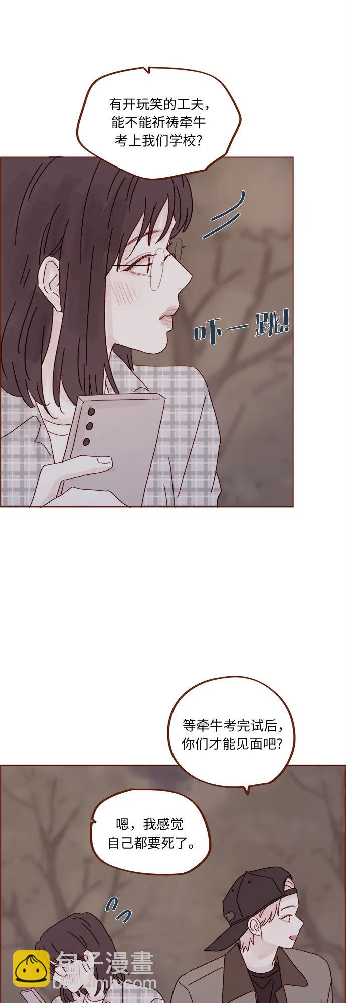 🍚喜欢我的小柿子 [第322话] 所以你也继续保护我吧 第18页