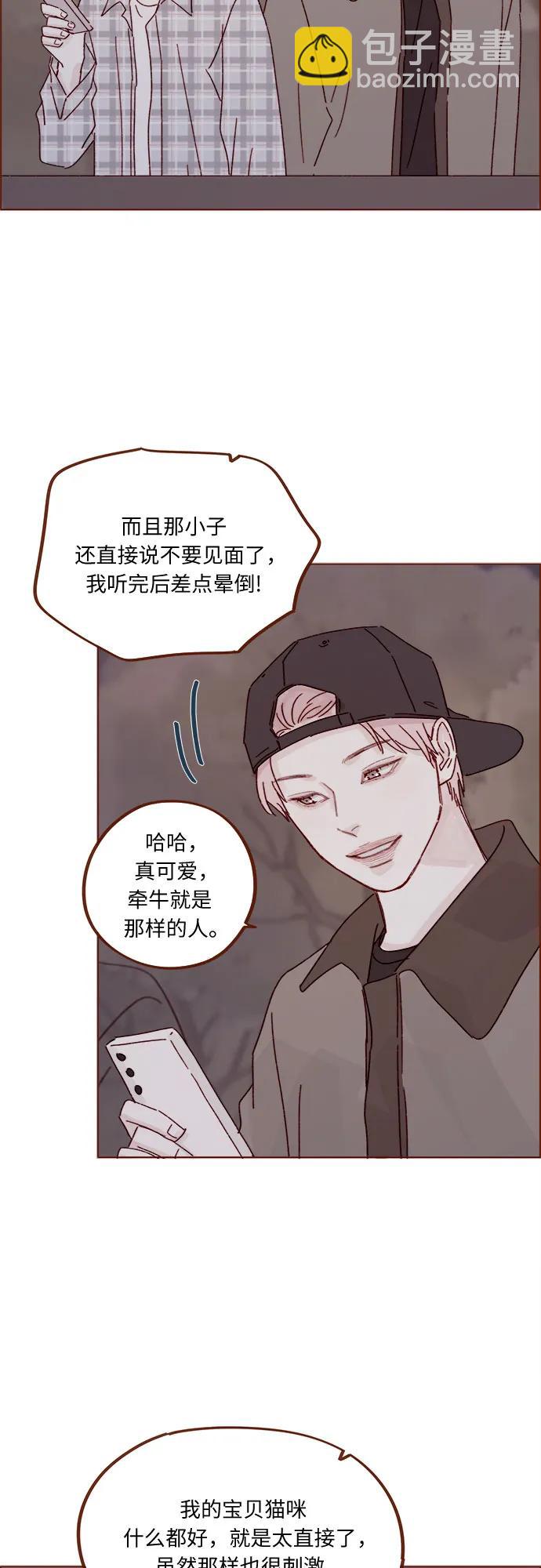 🍚喜欢我的小柿子 [第322话] 所以你也继续保护我吧 第19页