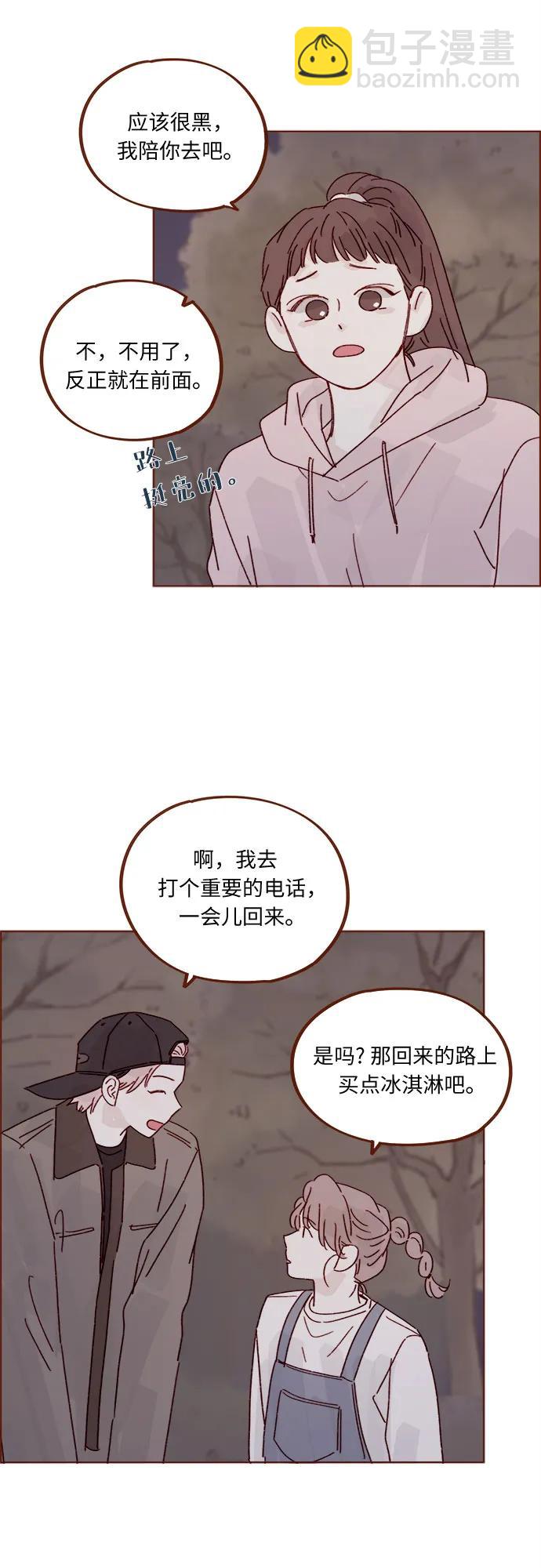 🍚喜欢我的小柿子 [第322话] 所以你也继续保护我吧 第22页