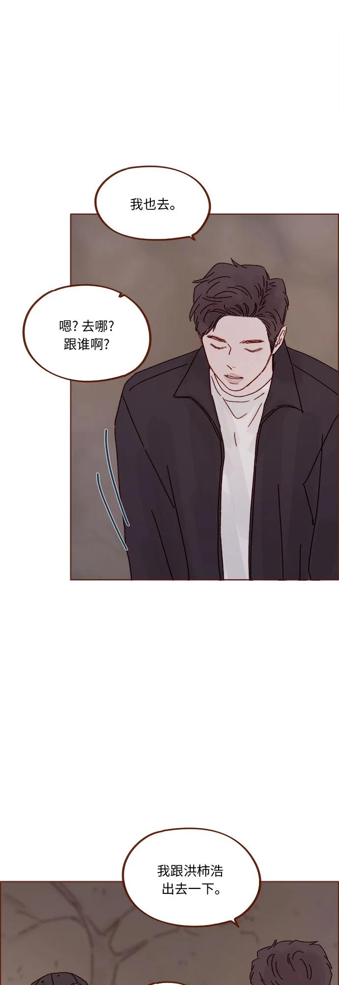 🍚喜欢我的小柿子 [第322话] 所以你也继续保护我吧 第23页
