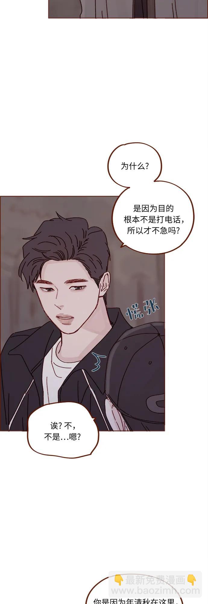 🍚喜欢我的小柿子 [第322话] 所以你也继续保护我吧 第27页
