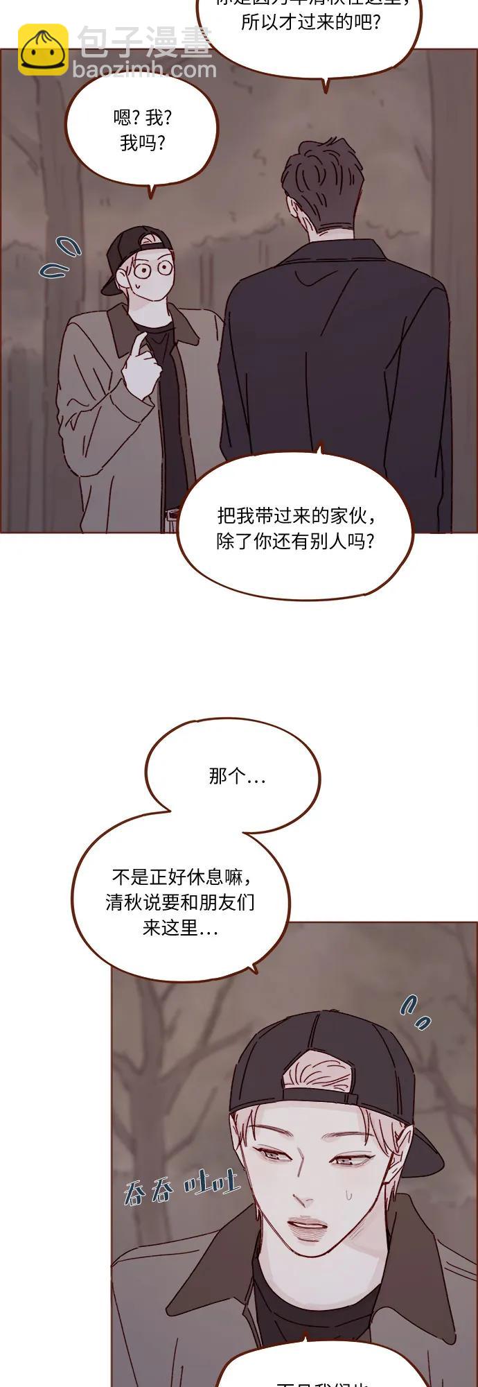 🍚喜欢我的小柿子 [第322话] 所以你也继续保护我吧 第28页