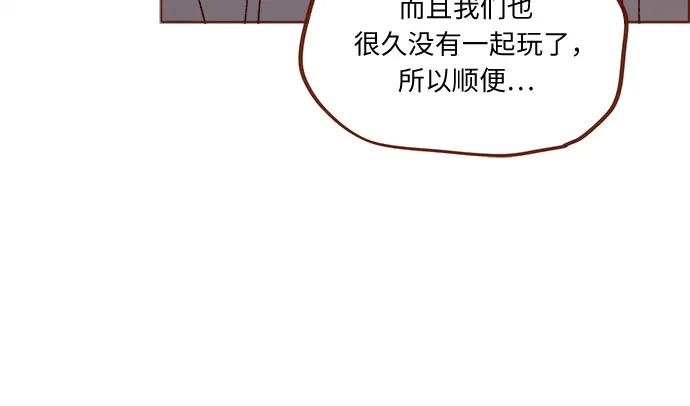 🍚喜欢我的小柿子 [第322话] 所以你也继续保护我吧 第29页