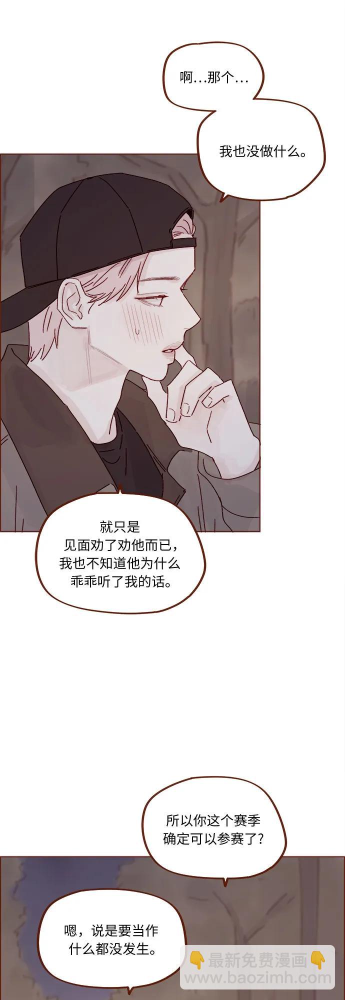 🍚喜欢我的小柿子 [第322话] 所以你也继续保护我吧 第34页