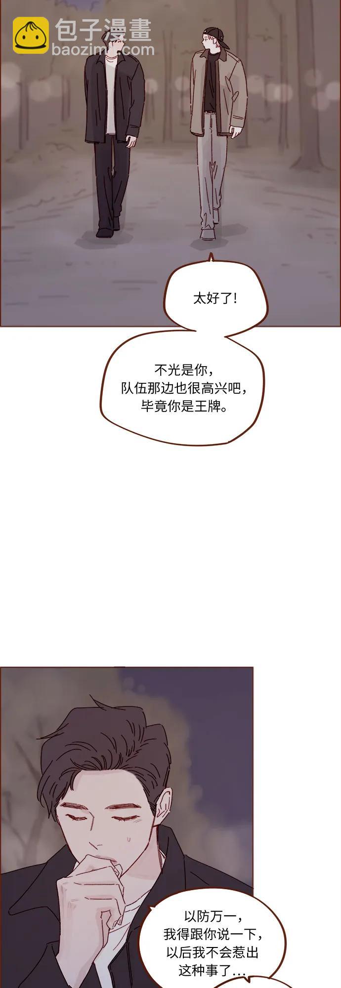 🍚喜欢我的小柿子 [第322话] 所以你也继续保护我吧 第35页