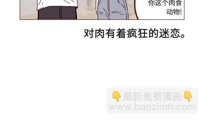 🍚喜欢我的小柿子 [第322话] 所以你也继续保护我吧 第9页