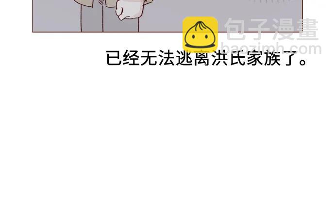 🍚喜欢我的小柿子 [第326话] 看来我儿子是地位被动的那一方 第13页