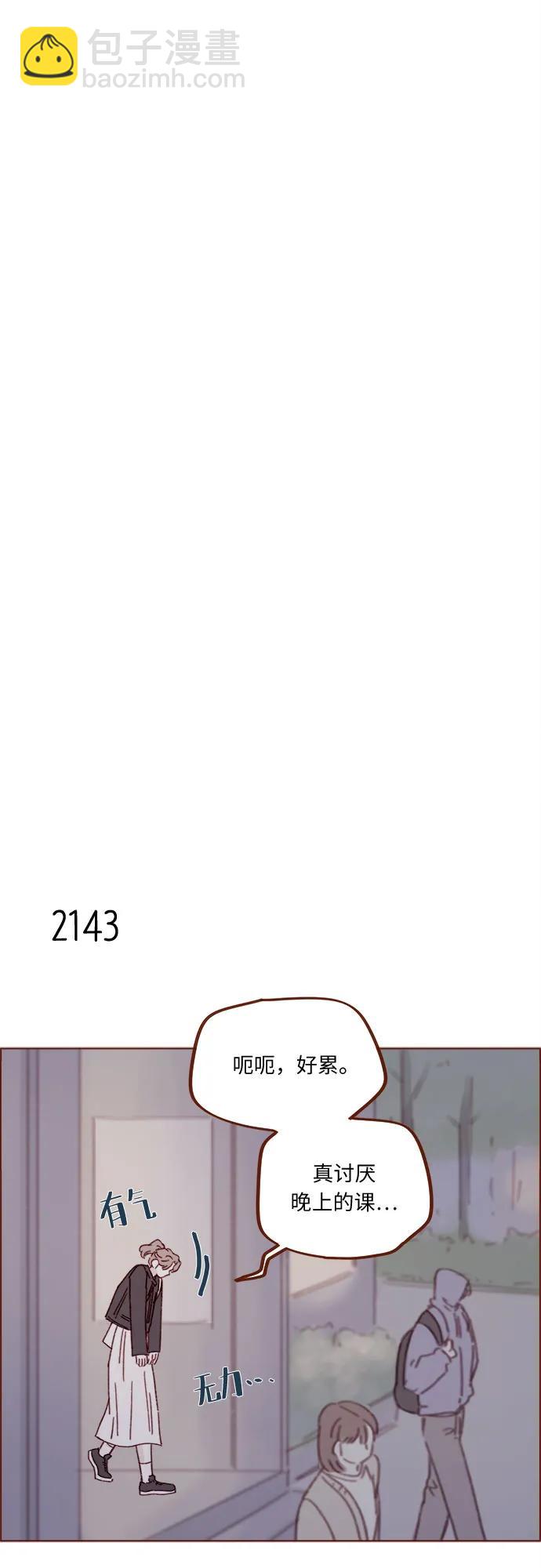 🍚喜欢我的小柿子 [第326话] 看来我儿子是地位被动的那一方 第14页