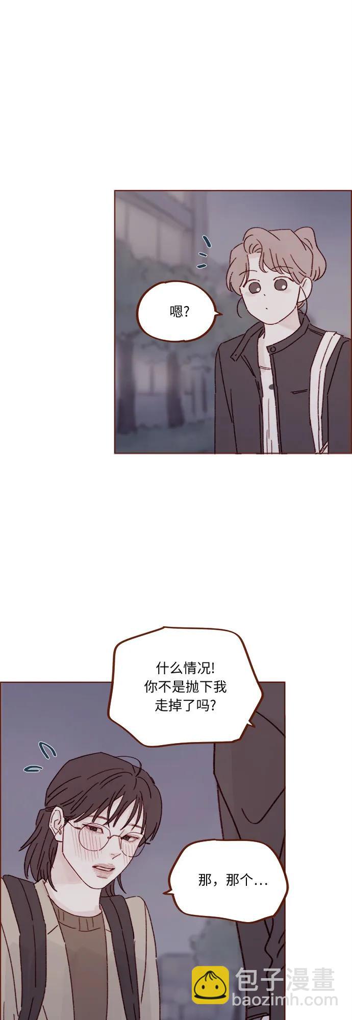 🍚喜欢我的小柿子 [第326话] 看来我儿子是地位被动的那一方 第15页