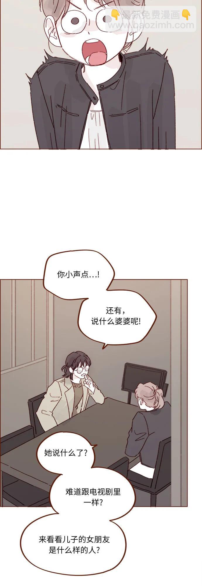 🍚喜欢我的小柿子 [第326话] 看来我儿子是地位被动的那一方 第17页