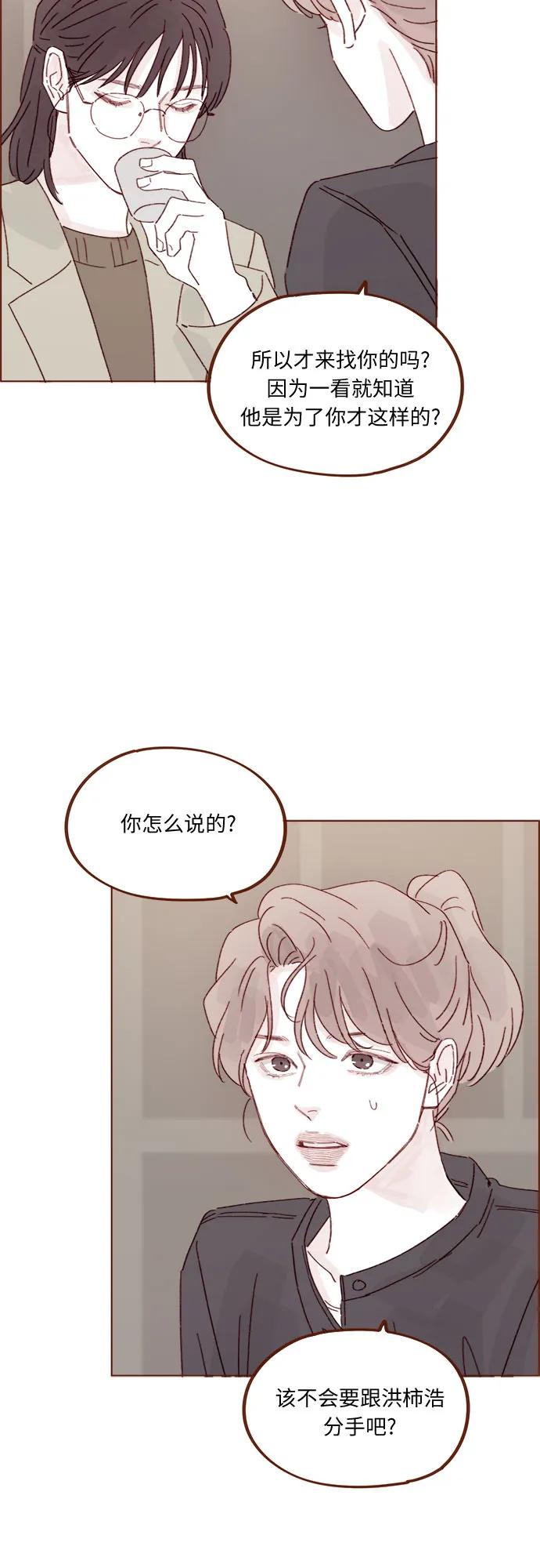 🍚喜欢我的小柿子 [第326话] 看来我儿子是地位被动的那一方 第21页