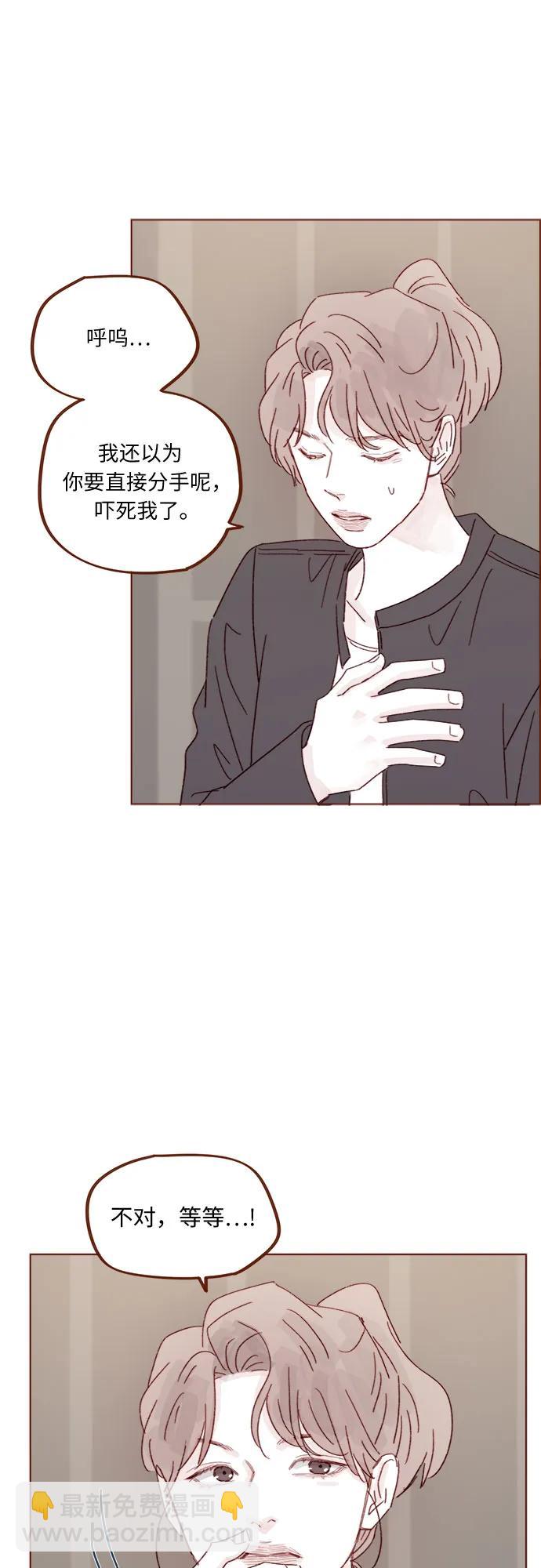 🍚喜欢我的小柿子 [第326话] 看来我儿子是地位被动的那一方 第24页