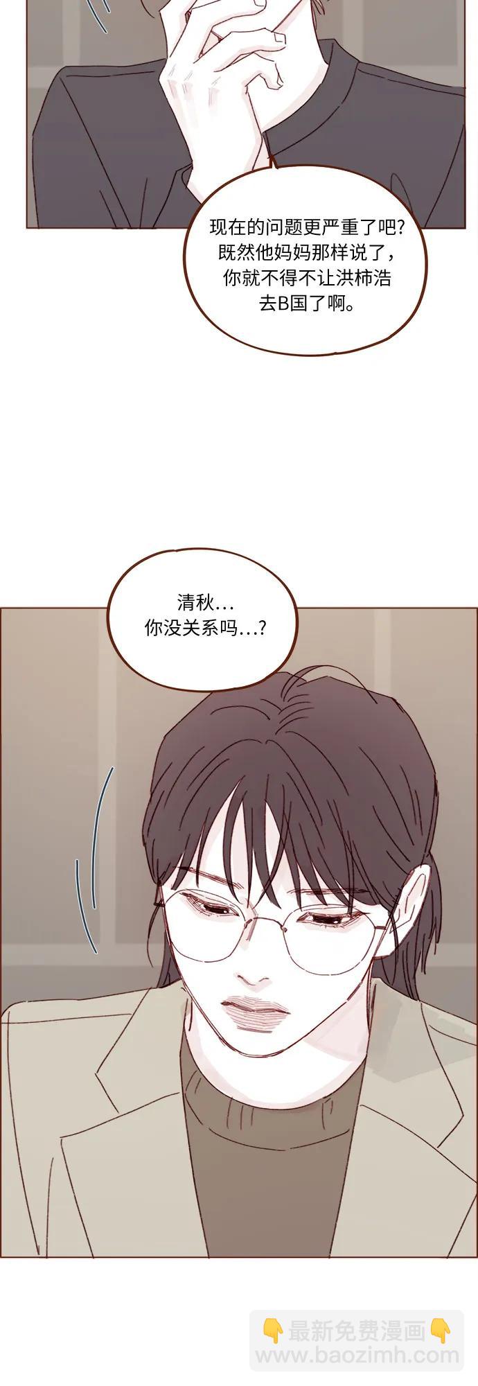 🍚喜欢我的小柿子 [第326话] 看来我儿子是地位被动的那一方 第25页