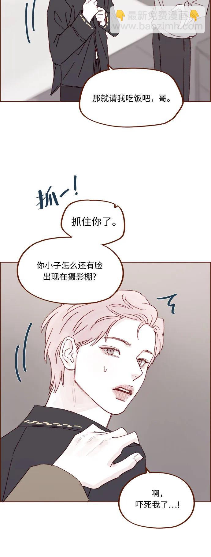 🍚喜欢我的小柿子 [第326话] 看来我儿子是地位被动的那一方 第30页