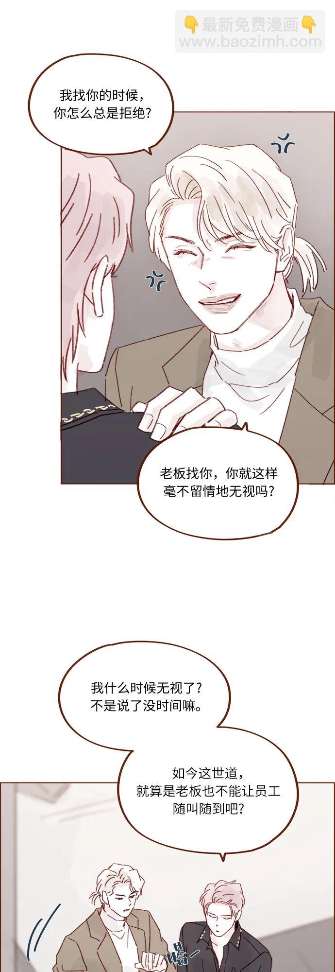 🍚喜欢我的小柿子 [第326话] 看来我儿子是地位被动的那一方 第31页