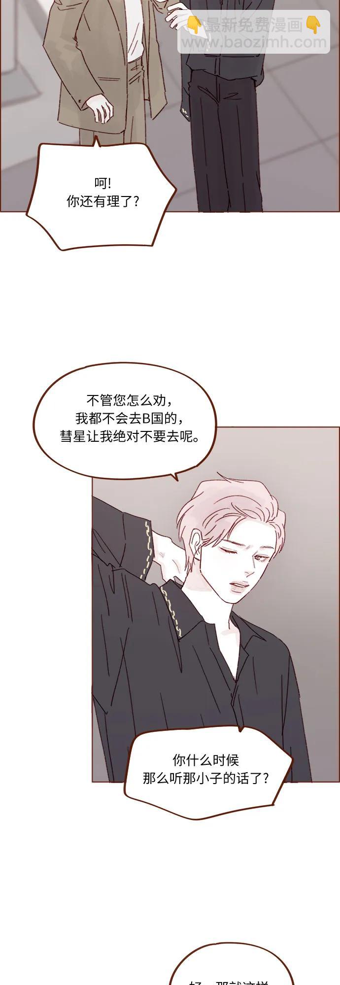 🍚喜欢我的小柿子 [第326话] 看来我儿子是地位被动的那一方 第32页