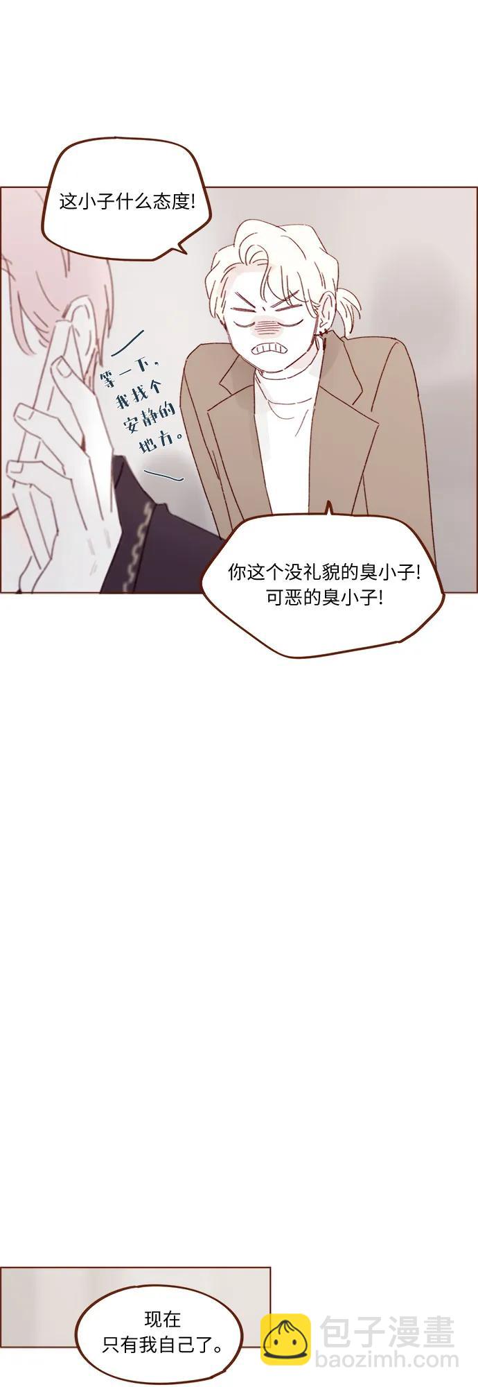 🍚喜欢我的小柿子 [第326话] 看来我儿子是地位被动的那一方 第35页
