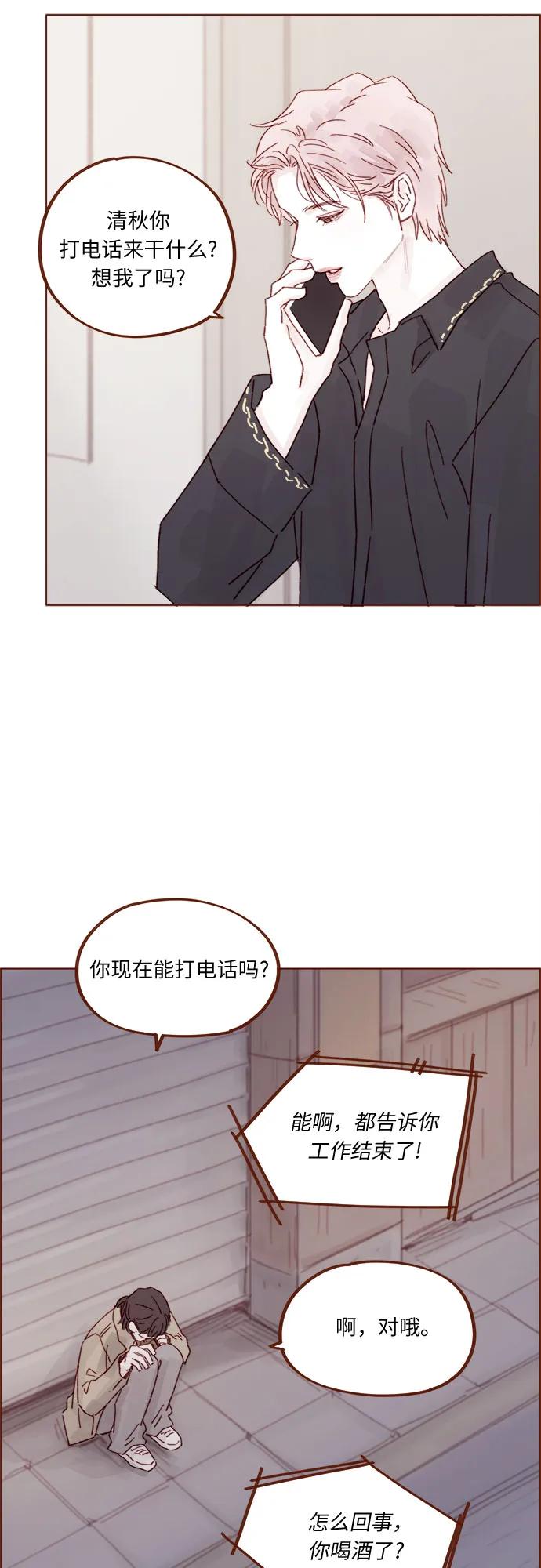 🍚喜欢我的小柿子 [第326话] 看来我儿子是地位被动的那一方 第36页