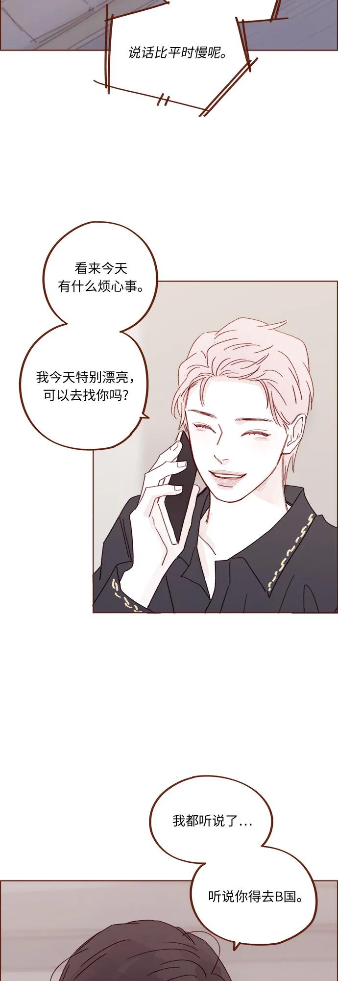 🍚喜欢我的小柿子 [第326话] 看来我儿子是地位被动的那一方 第37页