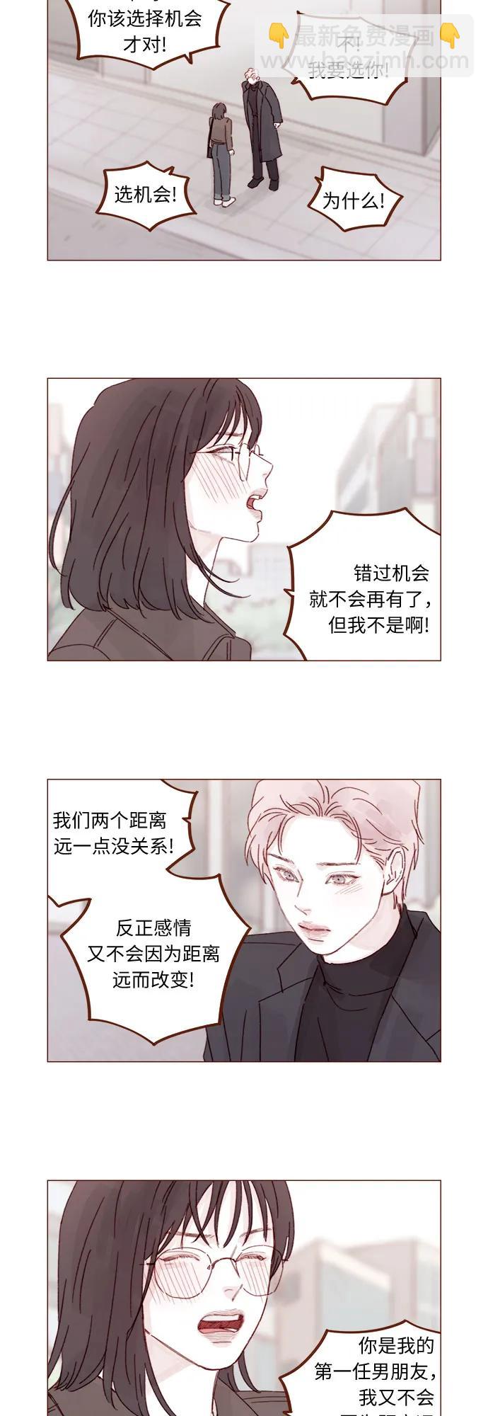 🍚喜欢我的小柿子 [第328话] 这是求婚吧！ 第12页