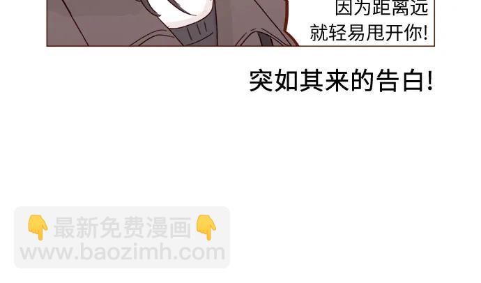 🍚喜欢我的小柿子 [第328话] 这是求婚吧！ 第13页