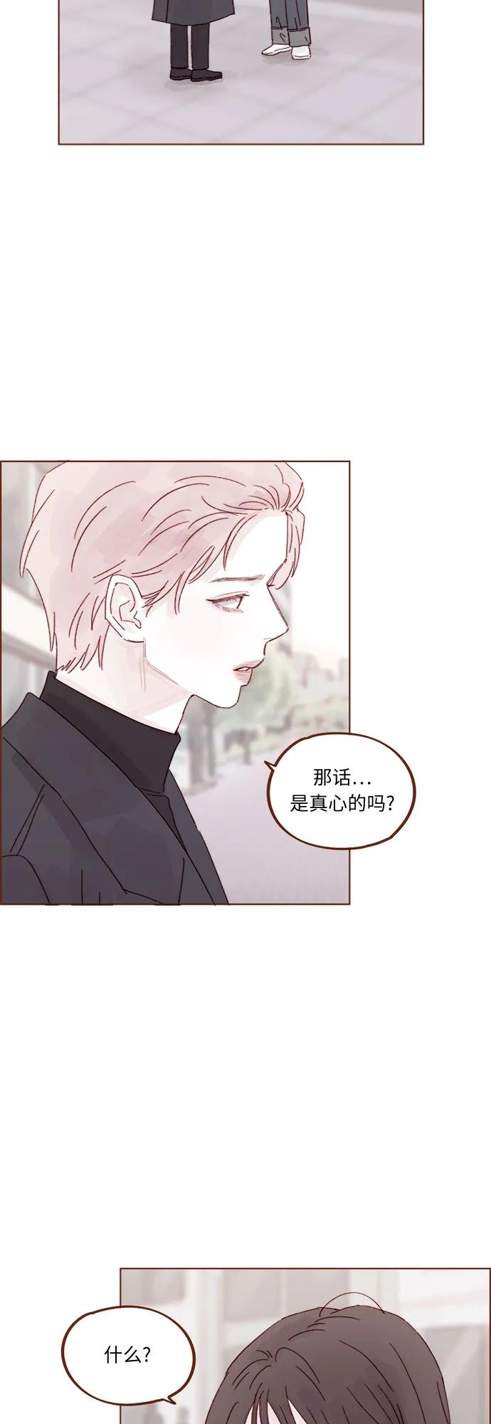 🍚喜欢我的小柿子 [第328话] 这是求婚吧！ 第15页