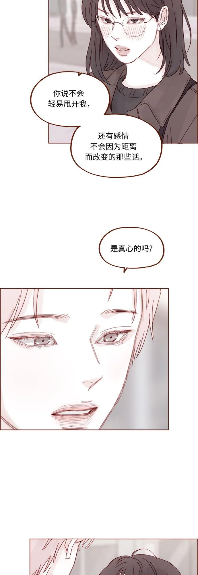🍚喜欢我的小柿子 [第328话] 这是求婚吧！ 第16页