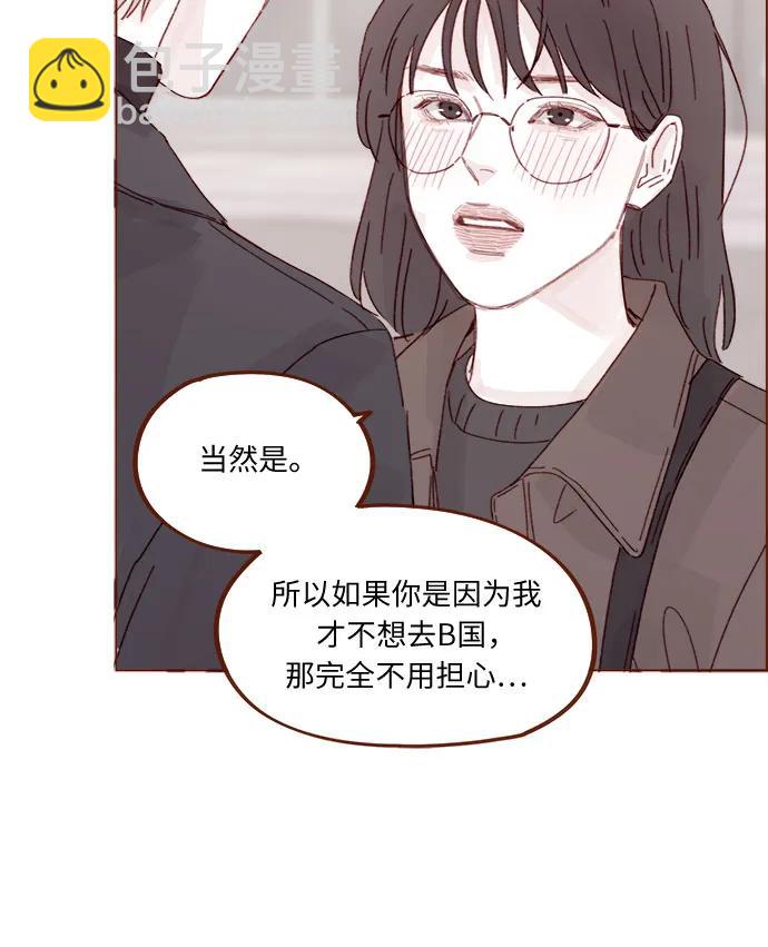 🍚喜欢我的小柿子 [第328话] 这是求婚吧！ 第17页