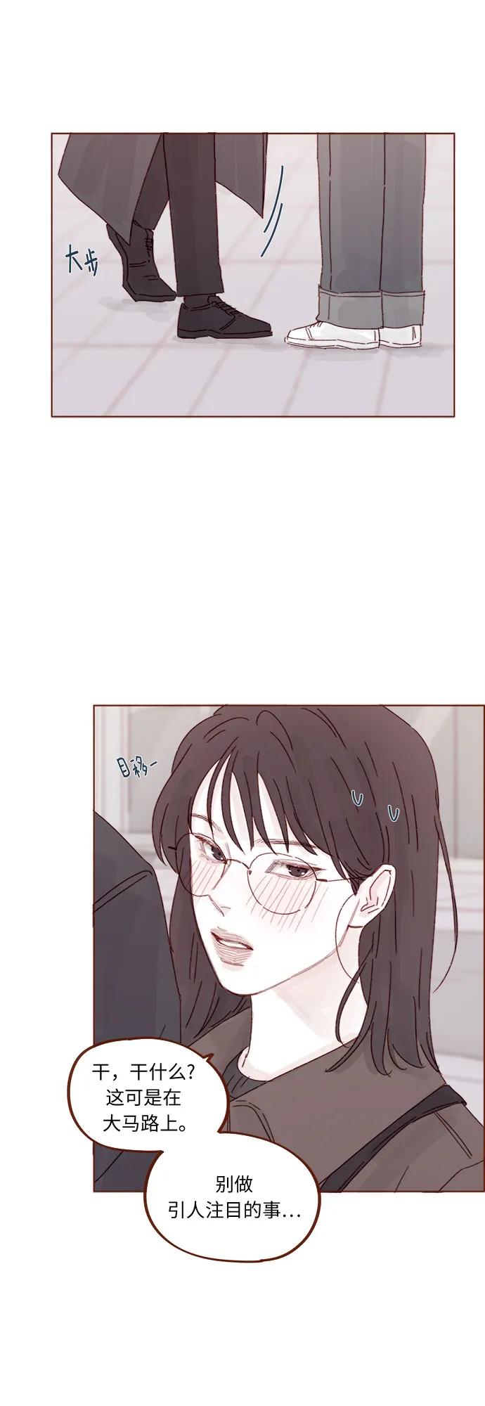 🍚喜欢我的小柿子 [第328话] 这是求婚吧！ 第18页