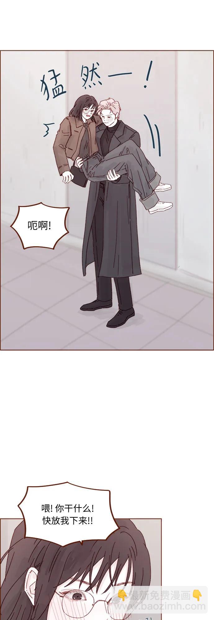 🍚喜欢我的小柿子 [第328话] 这是求婚吧！ 第19页