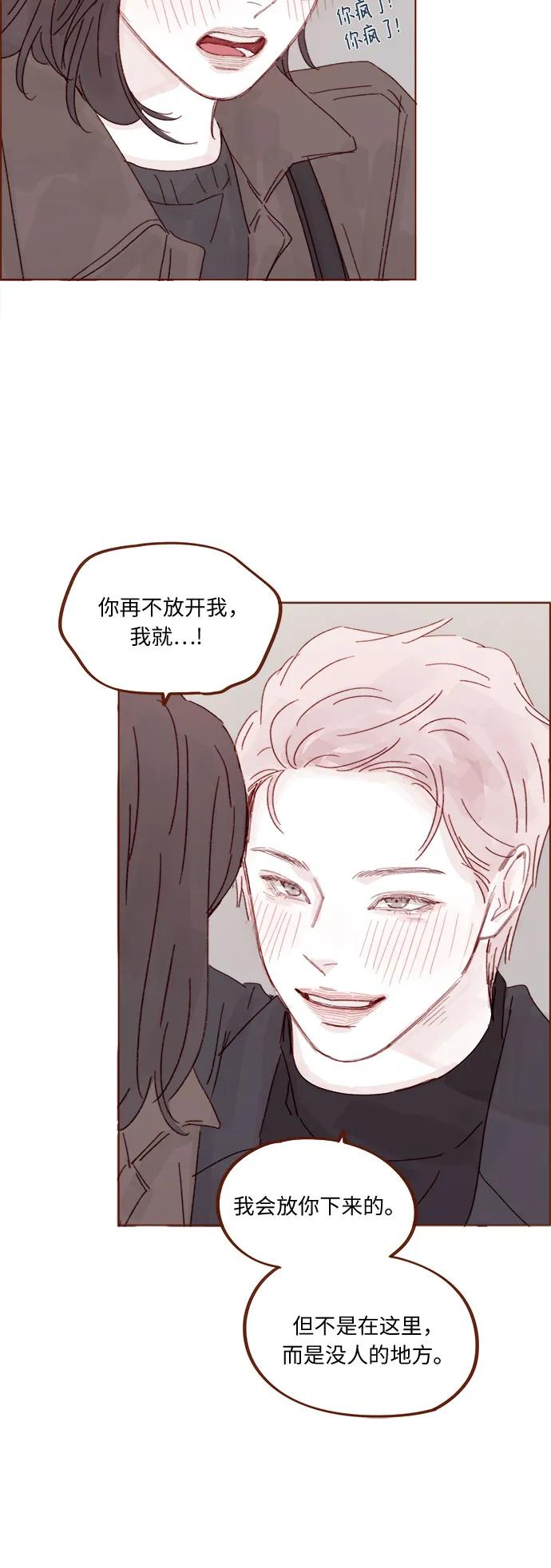 🍚喜欢我的小柿子 [第328话] 这是求婚吧！ 第20页