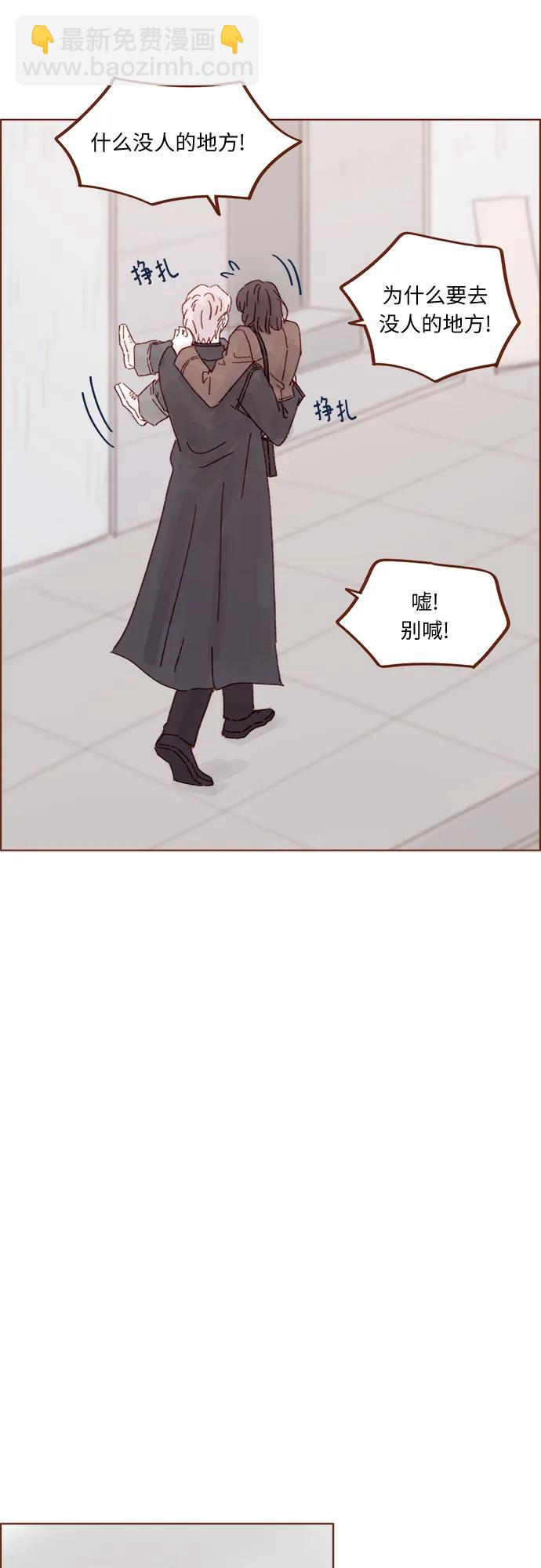 🍚喜欢我的小柿子 [第328话] 这是求婚吧！ 第21页