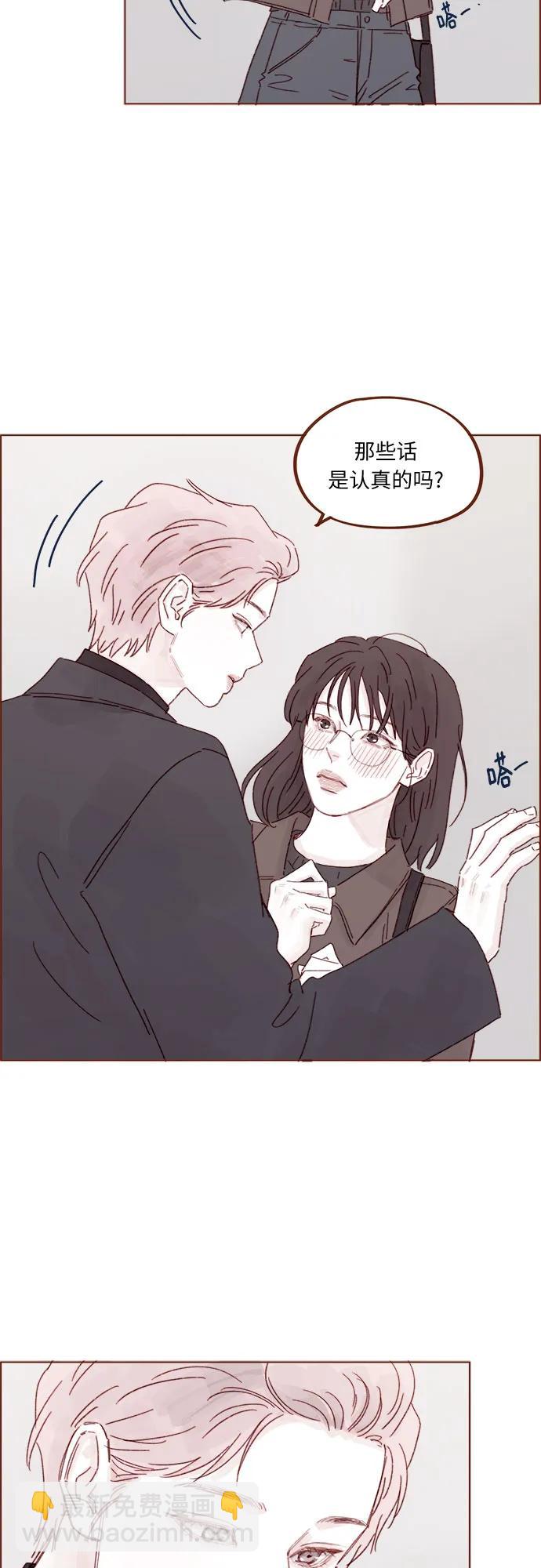 🍚喜欢我的小柿子 [第328话] 这是求婚吧！ 第23页