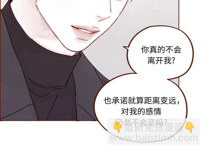 🍚喜欢我的小柿子 [第328话] 这是求婚吧！ 第24页