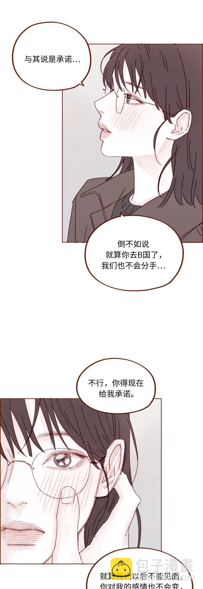 🍚喜欢我的小柿子 [第328话] 这是求婚吧！ 第25页