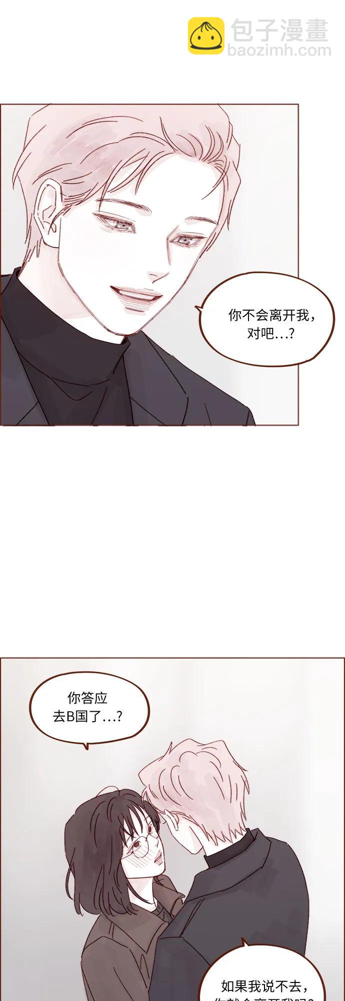 🍚喜欢我的小柿子 [第328话] 这是求婚吧！ 第32页