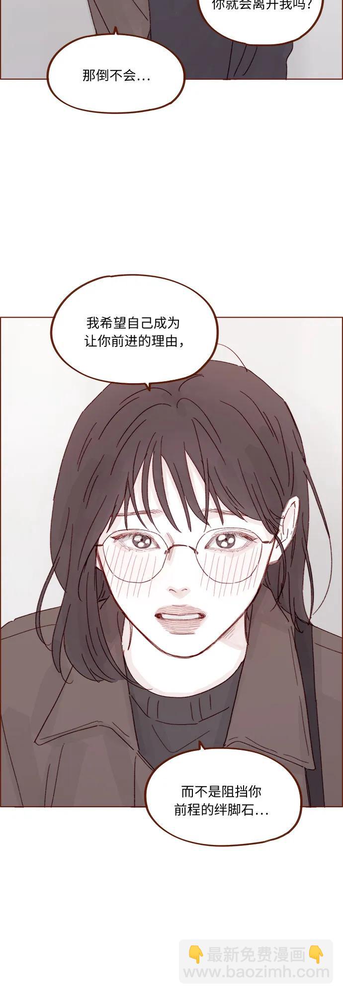🍚喜欢我的小柿子 [第328话] 这是求婚吧！ 第33页
