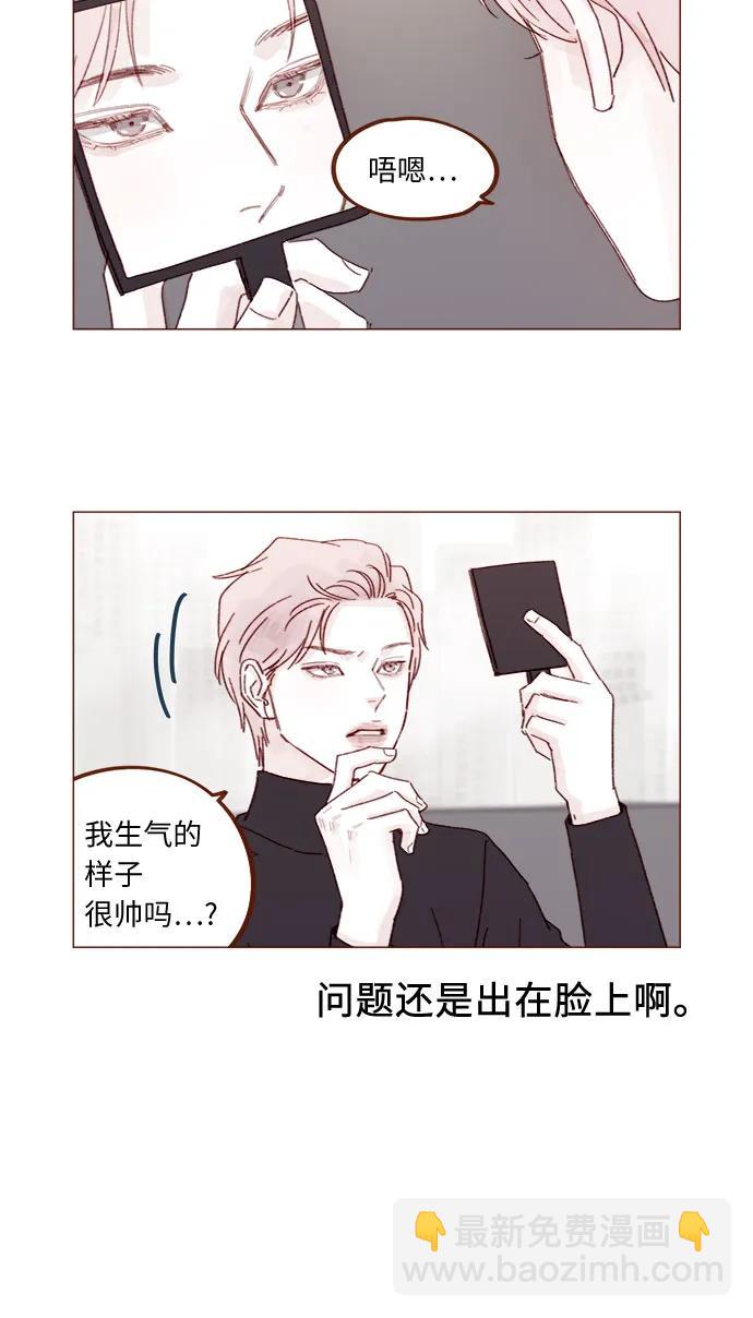 🍚喜欢我的小柿子 [第328话] 这是求婚吧！ 第5页