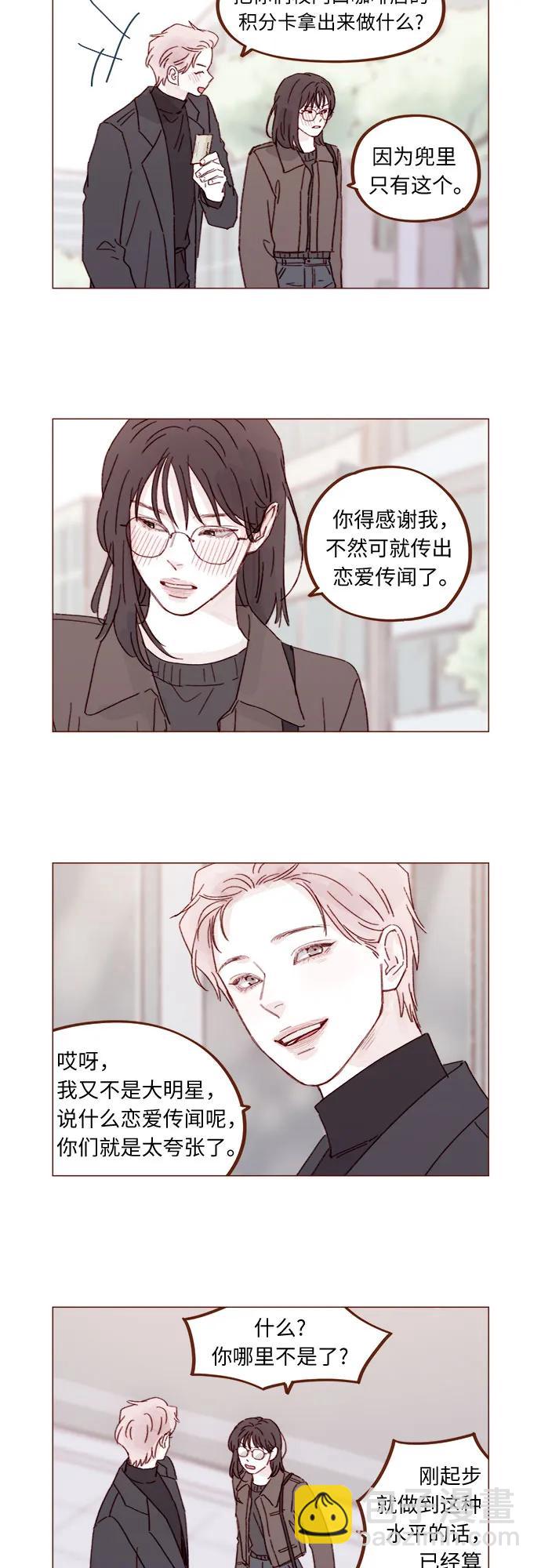 🍚喜欢我的小柿子 [第328话] 这是求婚吧！ 第8页