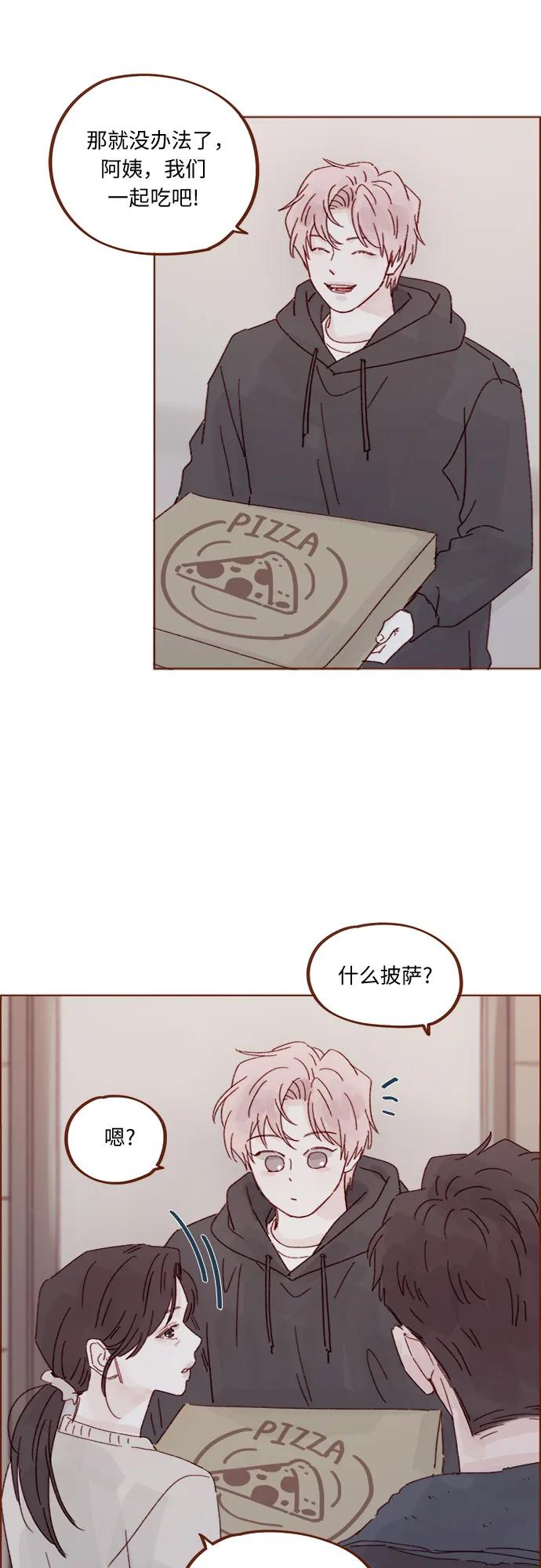 🍚喜欢我的小柿子 [第330话] 我帮到牵牛了吗？ 第12页