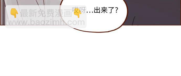 🍚喜欢我的小柿子 [第330话] 我帮到牵牛了吗？ 第13页