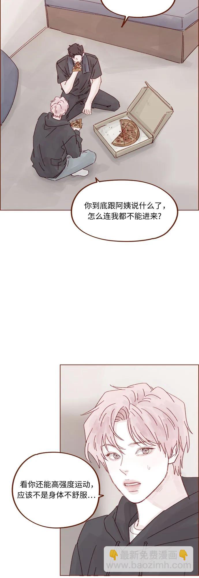 🍚喜欢我的小柿子 [第330话] 我帮到牵牛了吗？ 第15页