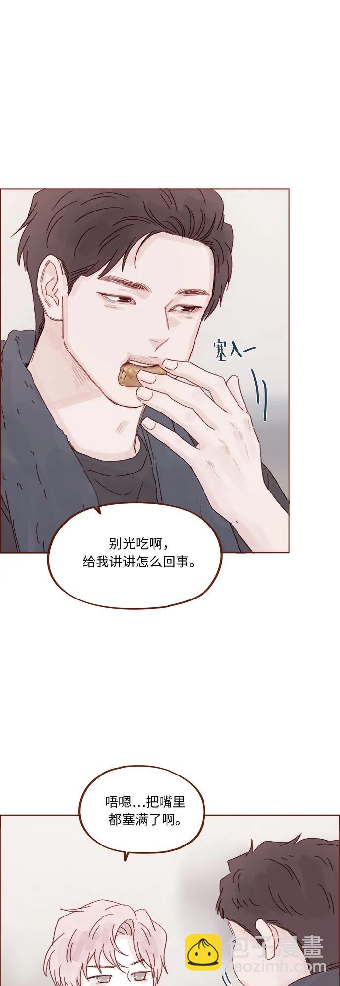 🍚喜欢我的小柿子 [第330话] 我帮到牵牛了吗？ 第16页