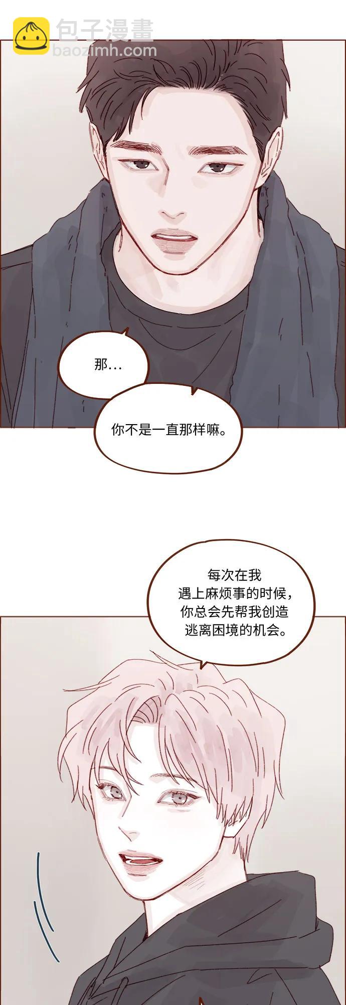 🍚喜欢我的小柿子 [第330话] 我帮到牵牛了吗？ 第20页