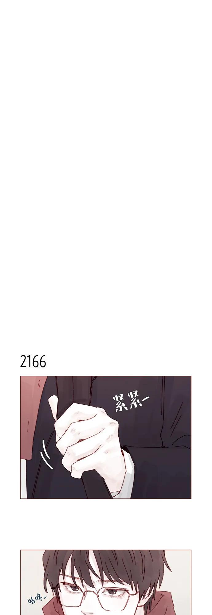 🍚喜欢我的小柿子 [第330话] 我帮到牵牛了吗？ 第22页