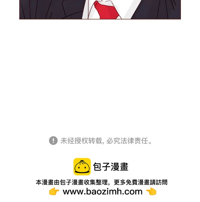 🍚喜欢我的小柿子 [第330话] 我帮到牵牛了吗？ 第33页