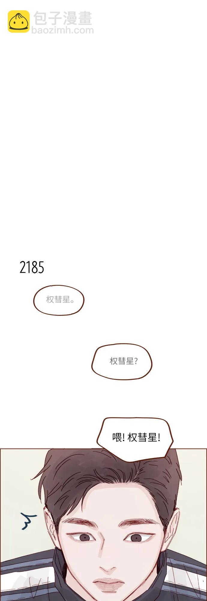 🍚喜欢我的小柿子 [第332话] 能不能让他别去了？ 第14页